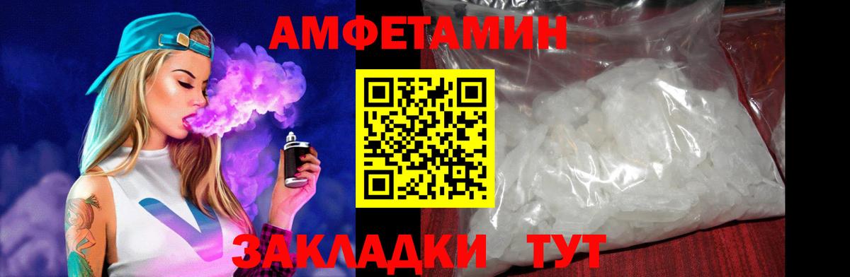 АМФЕТАМИН VHQ Жуковский