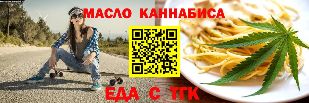 Печенье с ТГК марихуана Жуковский