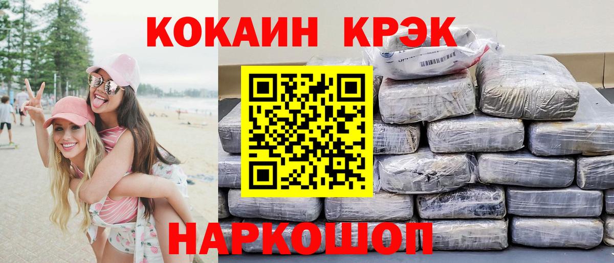 КОКАИН VHQ Жуковский