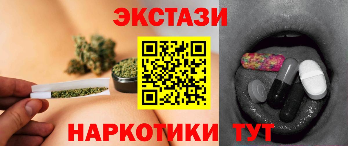 Жуковский  Экстази  Вход с VPN  гидра онион  ЭКСТАЗИ XTC 