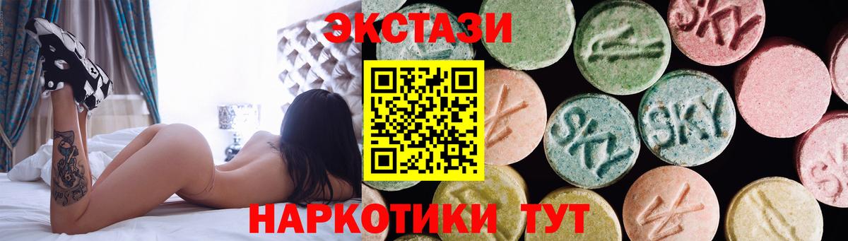 Экстази 280 MDMA Жуковский
