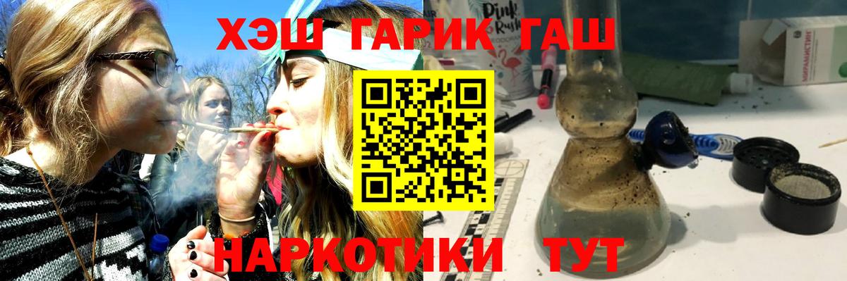 Гашиш Premium  ГАШ Изолятор  Вход с VPN  Жуковский 