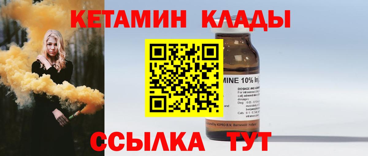 КЕТАМИН ketamine  Кетамин VHQ  Жуковский  Вход с VPN 