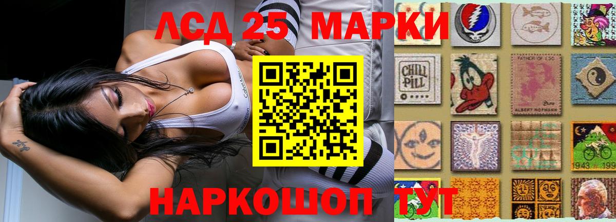 Лсд 25 экстази ecstasy Жуковский