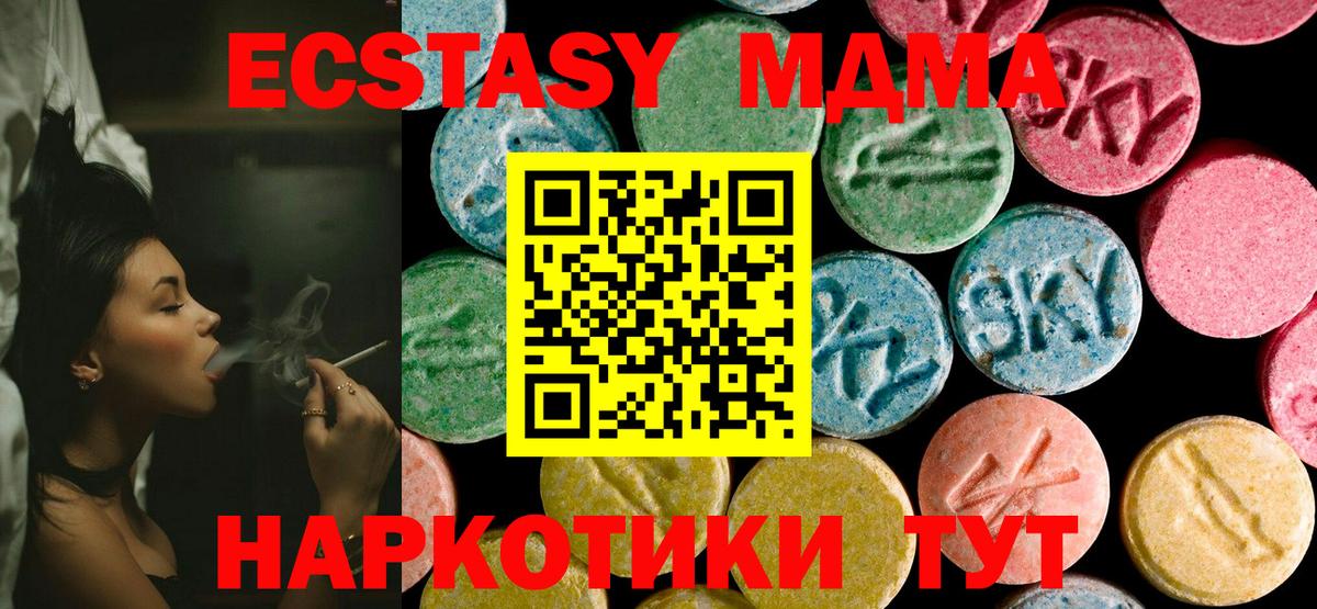 МДМА  МДМА VHQ  Вход с VPN  MDMA кристаллы  Жуковский 
