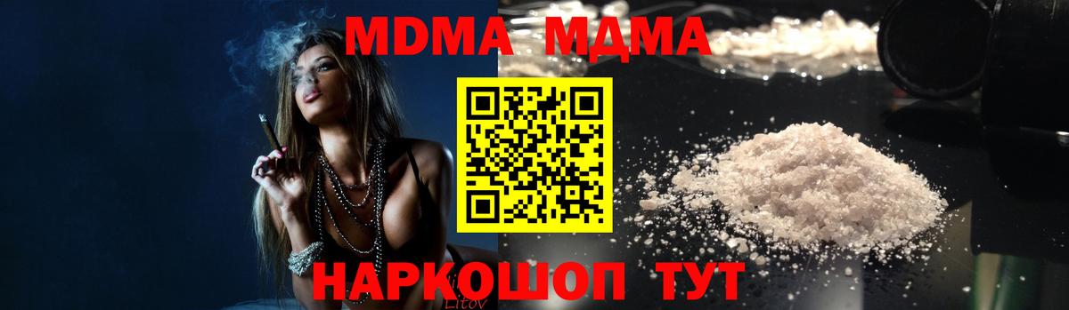 MDMA crystal Жуковский