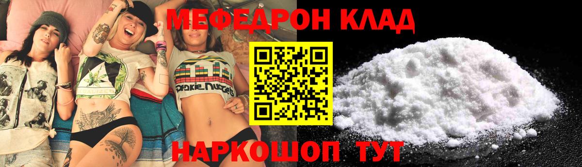 МЕФ мука Жуковский