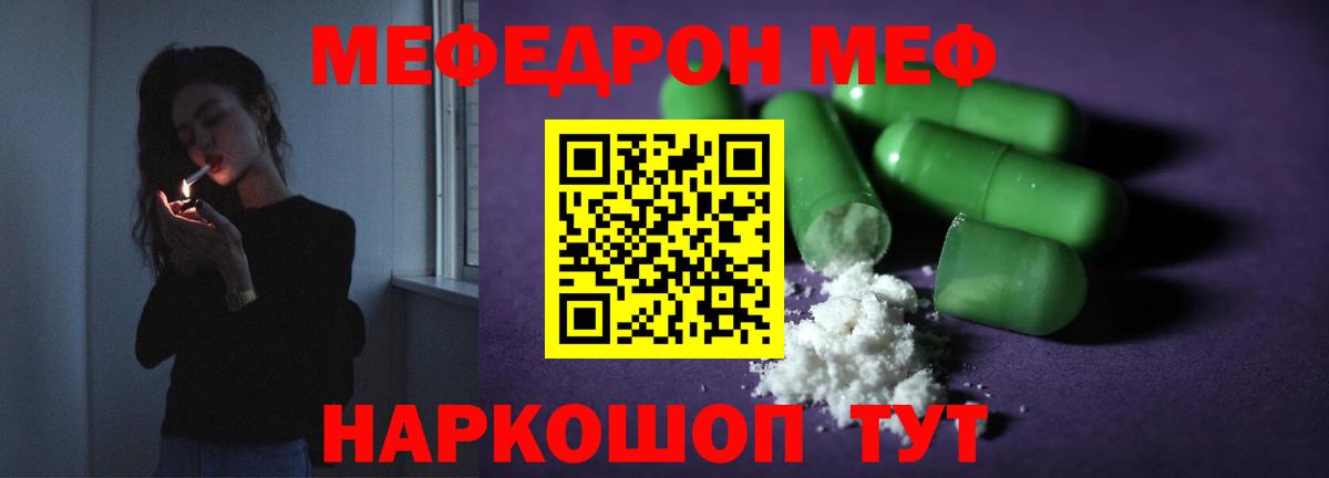 Мефедрон 4 MMC  Меф мука  Мефедрон  Жуковский  Вход с VPN 
