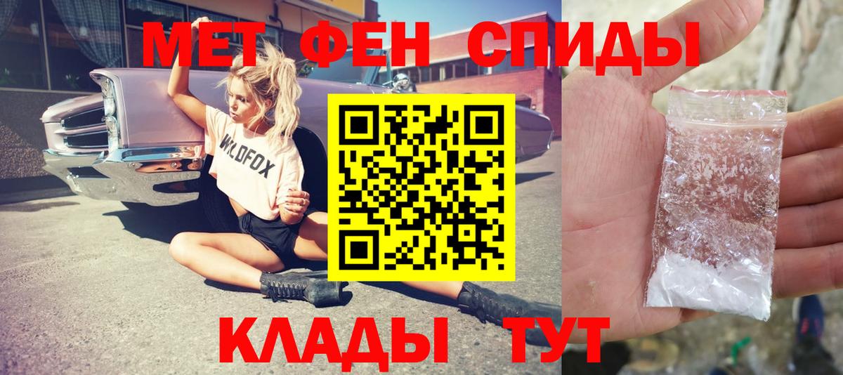 МЕТАМФЕТАМИН пудра Жуковский