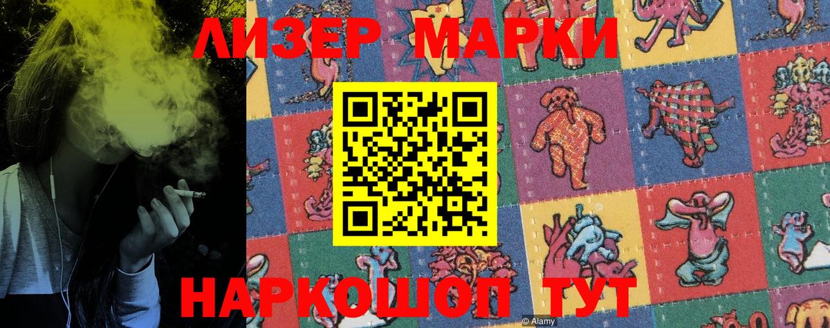 Жуковский  Марки N-bome 1,8мг  Вход с VPN 