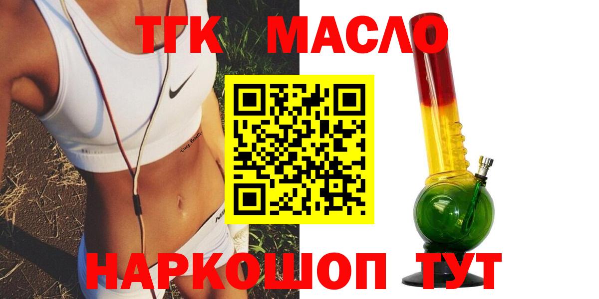 Дистиллят ТГК концентрат Жуковский